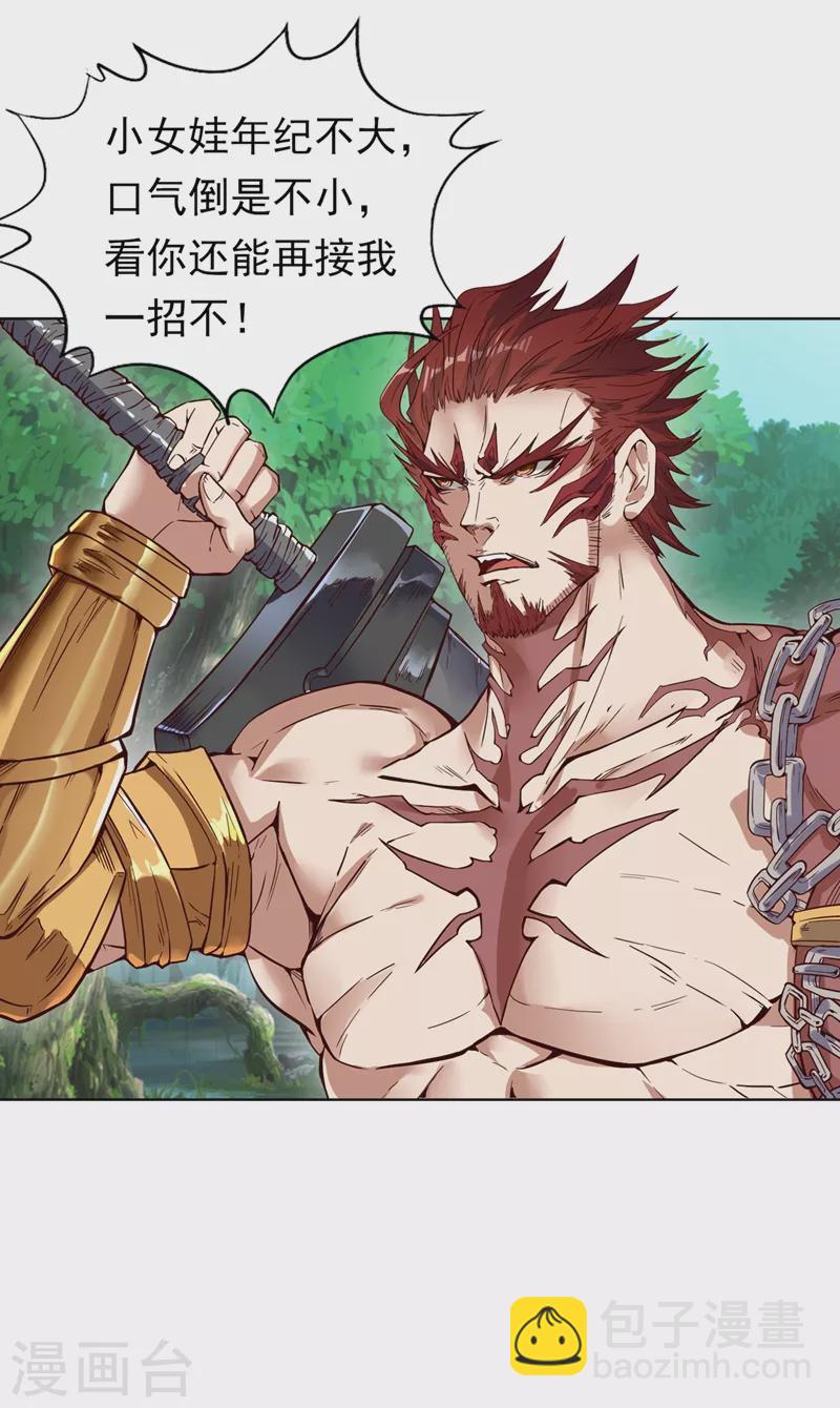 🍘我被困在同一天十万年 第11话 我一招便可败你！ 第26页