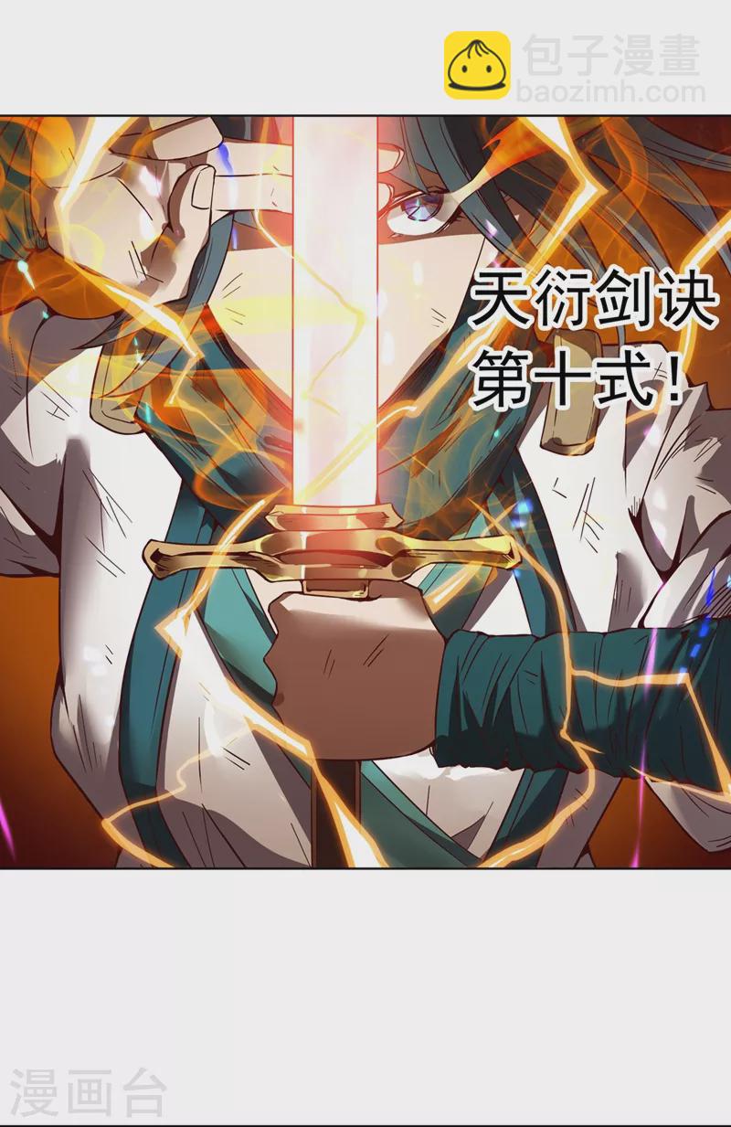🍘我被困在同一天十万年 第11话 我一招便可败你！ 第27页