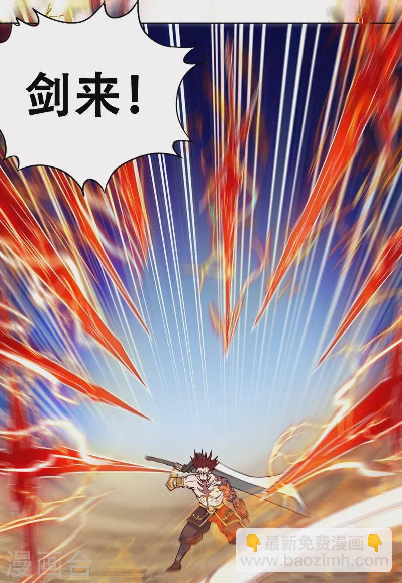 🍘我被困在同一天十万年 第11话 我一招便可败你！ 第30页