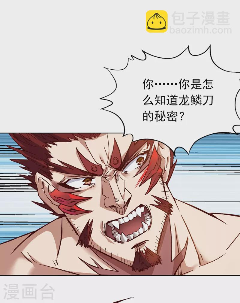 🍘我被困在同一天十万年 第11话 我一招便可败你！ 第38页