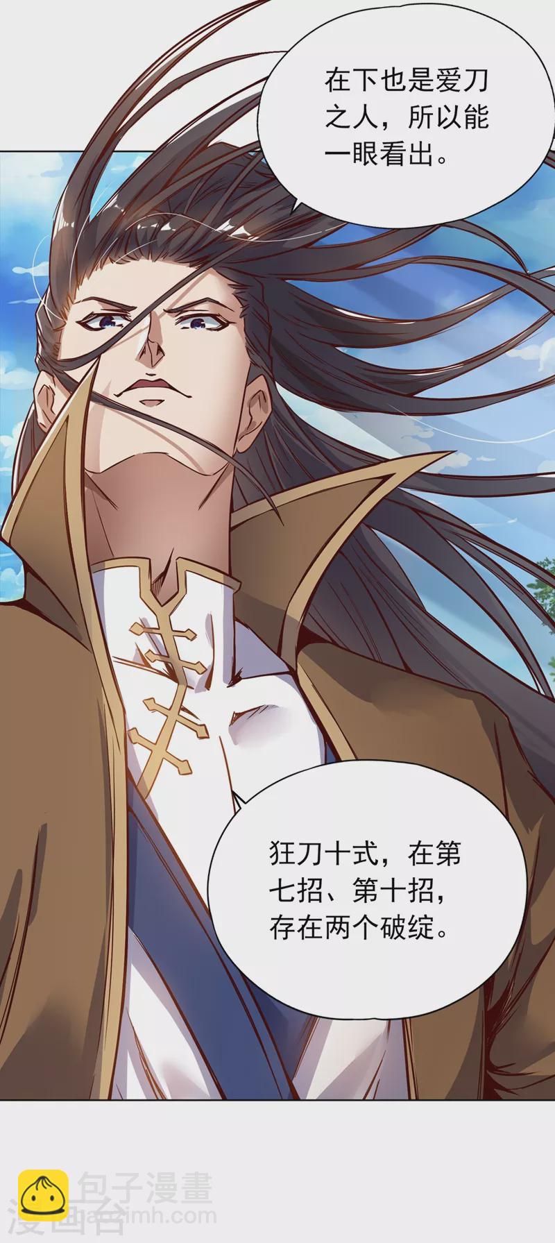 🍘我被困在同一天十万年 第11话 我一招便可败你！ 第39页