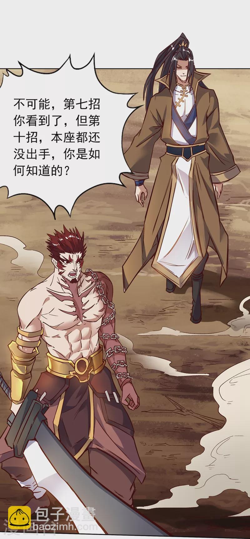 🍘我被困在同一天十万年 第11话 我一招便可败你！ 第40页