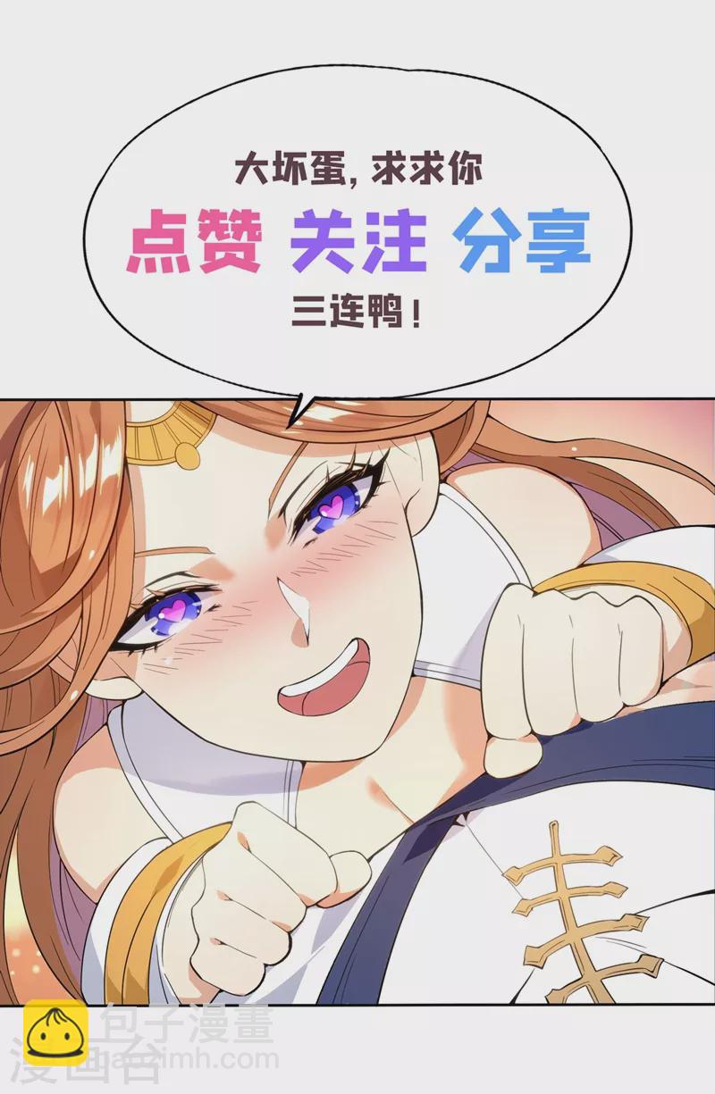🍘我被困在同一天十万年 第11话 我一招便可败你！ 第43页