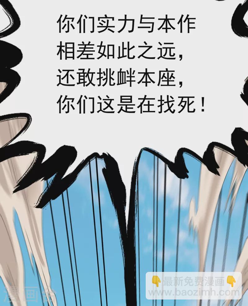 🍘我被困在同一天十万年 第11话 我一招便可败你！ 第5页