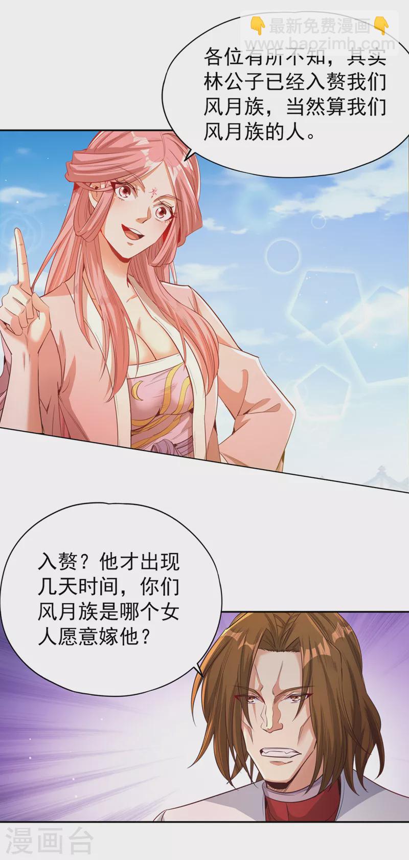 🍘我被困在同一天十万年 第111话 我们都想嫁给他~ 第10页