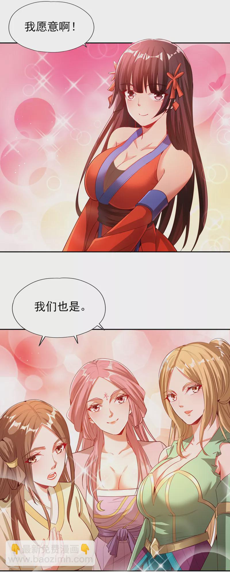 🍘我被困在同一天十万年 第111话 我们都想嫁给他~ 第11页