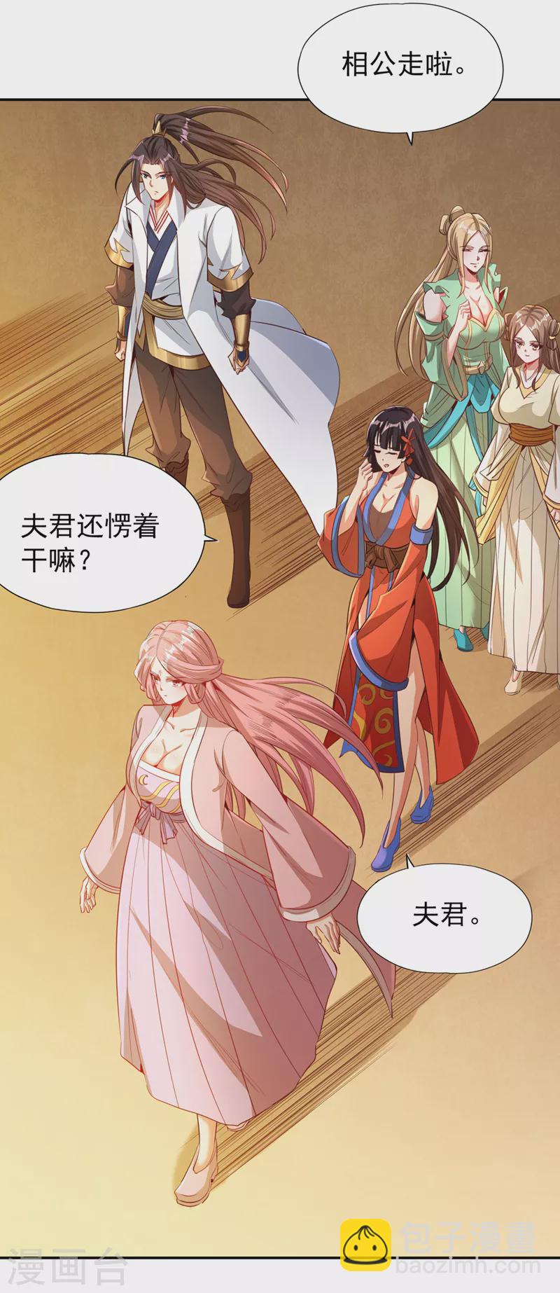 🍘我被困在同一天十万年 第111话 我们都想嫁给他~ 第15页