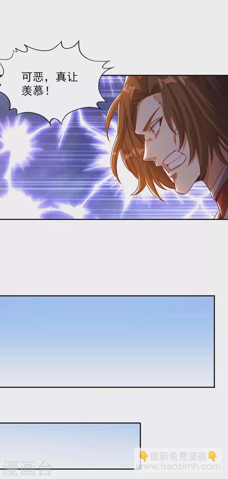 🍘我被困在同一天十万年 第111话 我们都想嫁给他~ 第16页