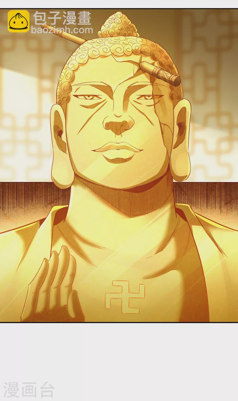🍘我被困在同一天十万年 第111话 我们都想嫁给他~ 第17页