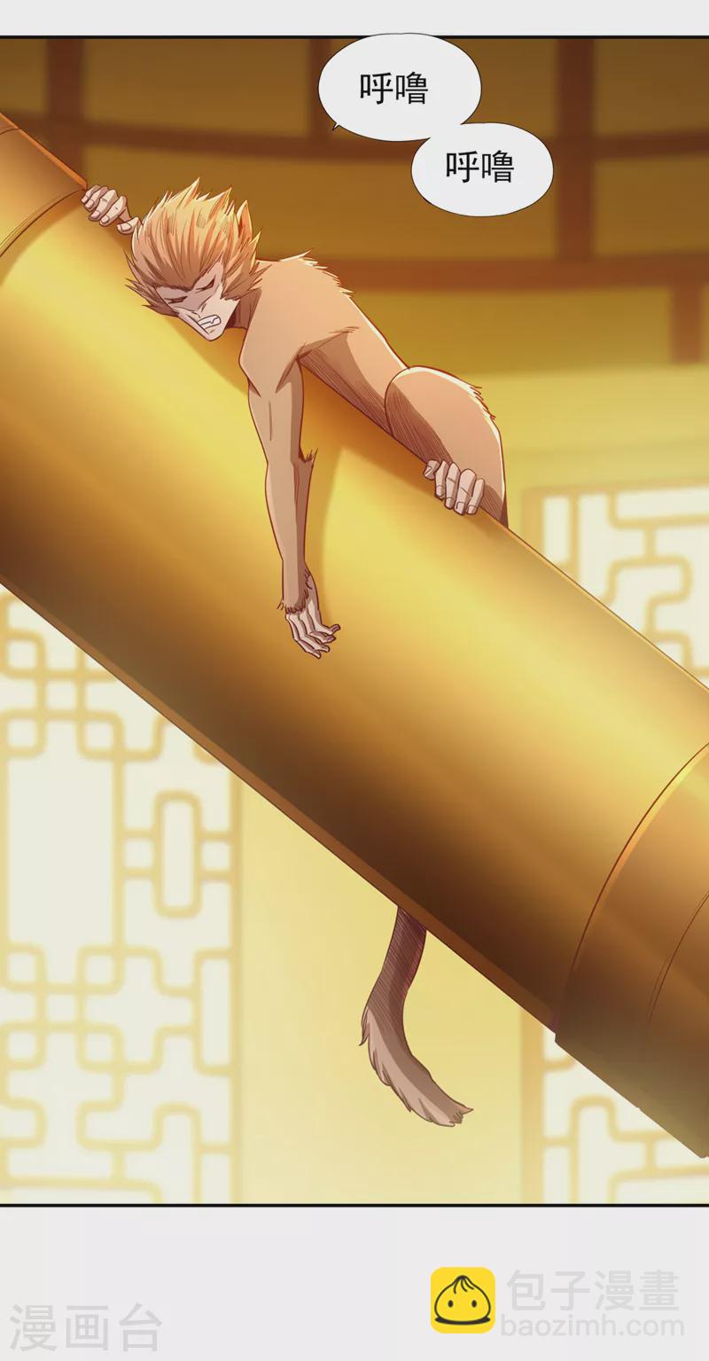 🍘我被困在同一天十万年 第111话 我们都想嫁给他~ 第18页