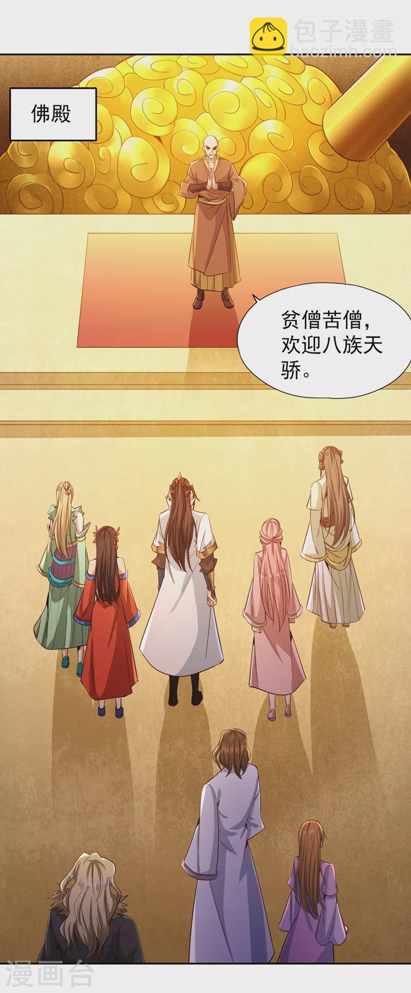 🍘我被困在同一天十万年 第111话 我们都想嫁给他~ 第19页