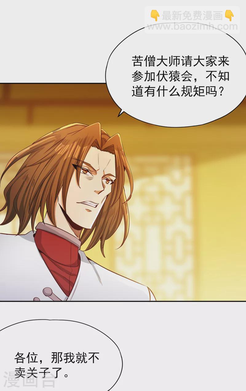 🍘我被困在同一天十万年 第111话 我们都想嫁给他~ 第20页