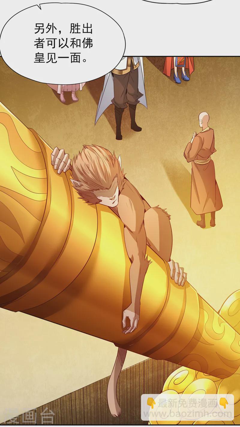 🍘我被困在同一天十万年 第111话 我们都想嫁给他~ 第22页