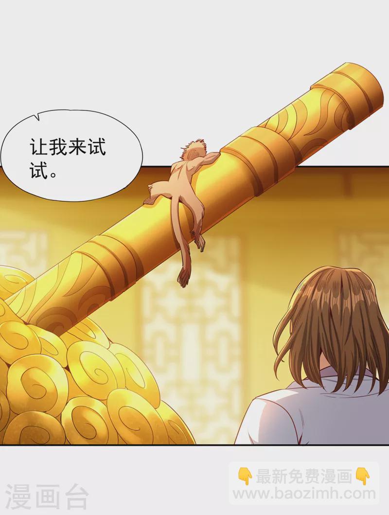 🍘我被困在同一天十万年 第111话 我们都想嫁给他~ 第23页