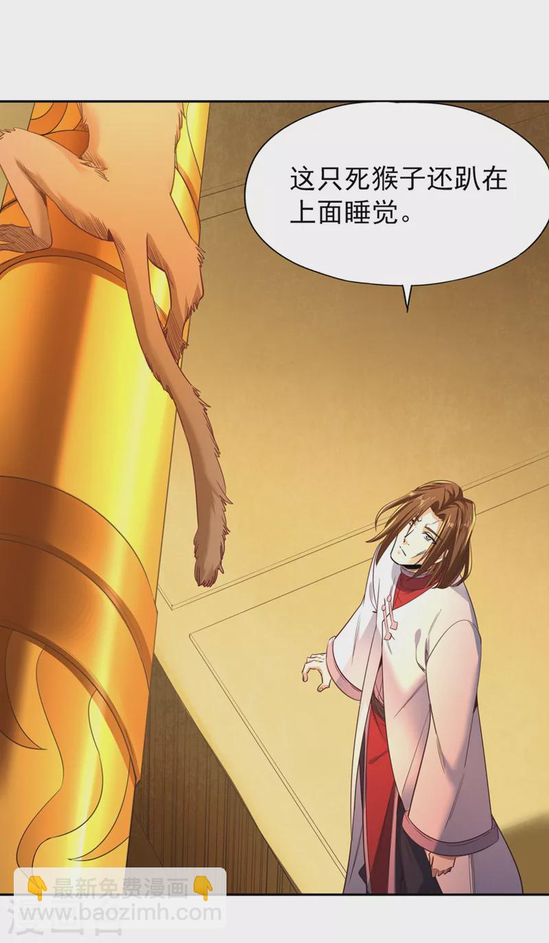 🍘我被困在同一天十万年 第111话 我们都想嫁给他~ 第24页