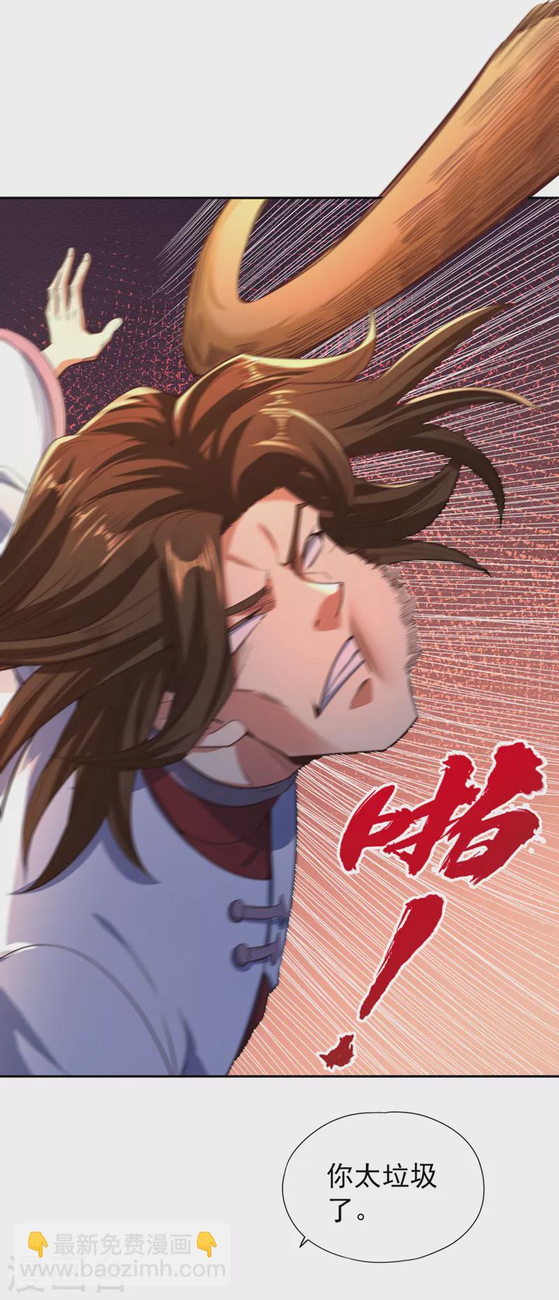 🍘我被困在同一天十万年 第111话 我们都想嫁给他~ 第26页