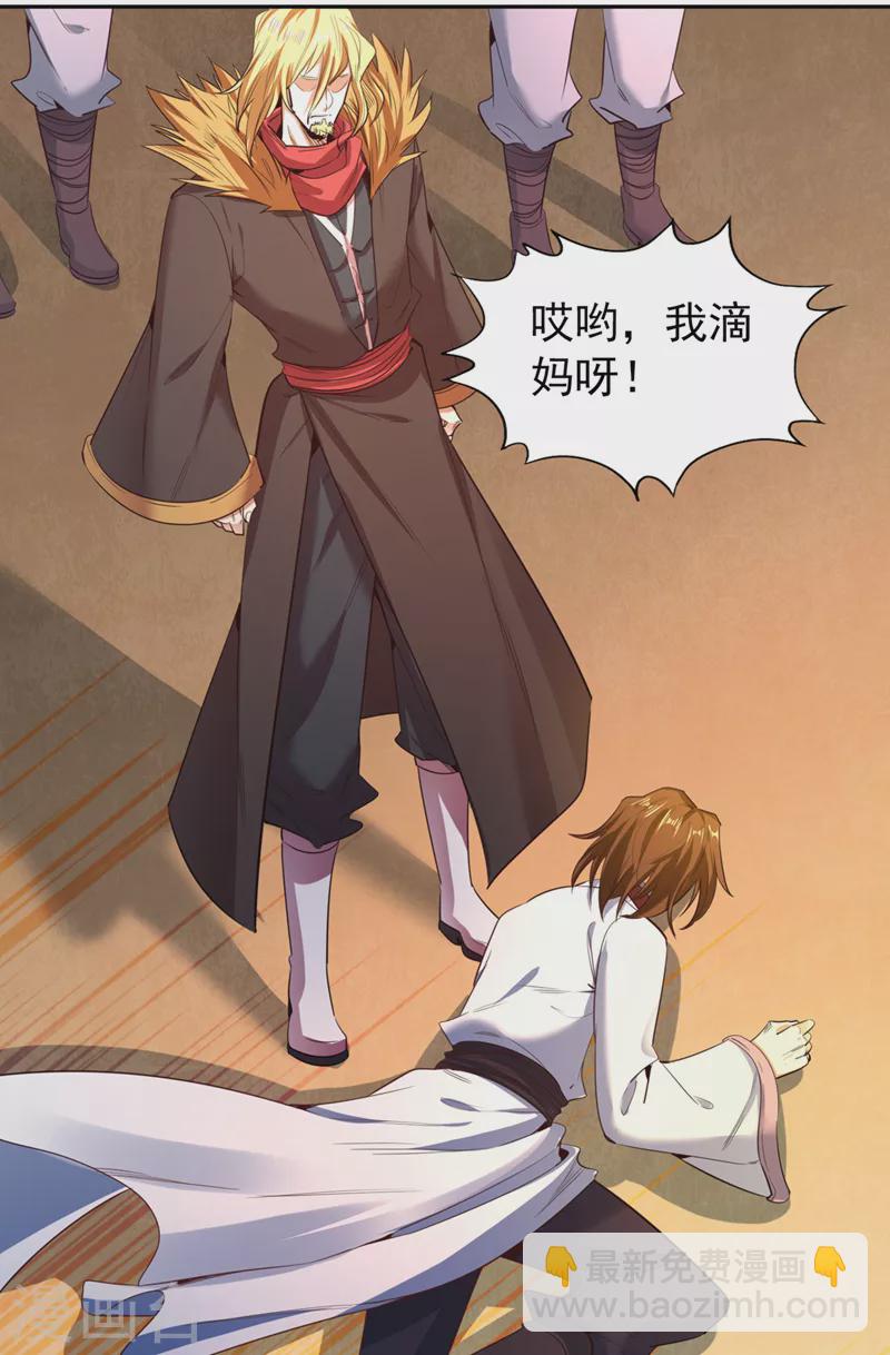 🍘我被困在同一天十万年 第111话 我们都想嫁给他~ 第27页