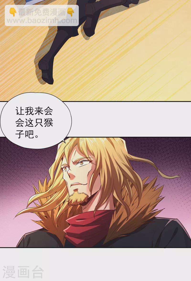 🍘我被困在同一天十万年 第111话 我们都想嫁给他~ 第28页