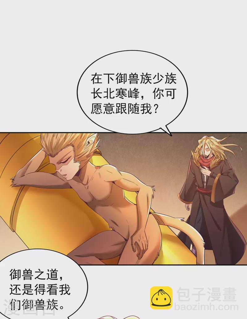 🍘我被困在同一天十万年 第111话 我们都想嫁给他~ 第29页