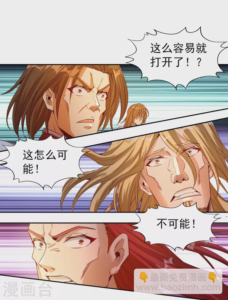 🍘我被困在同一天十万年 第111话 我们都想嫁给他~ 第3页