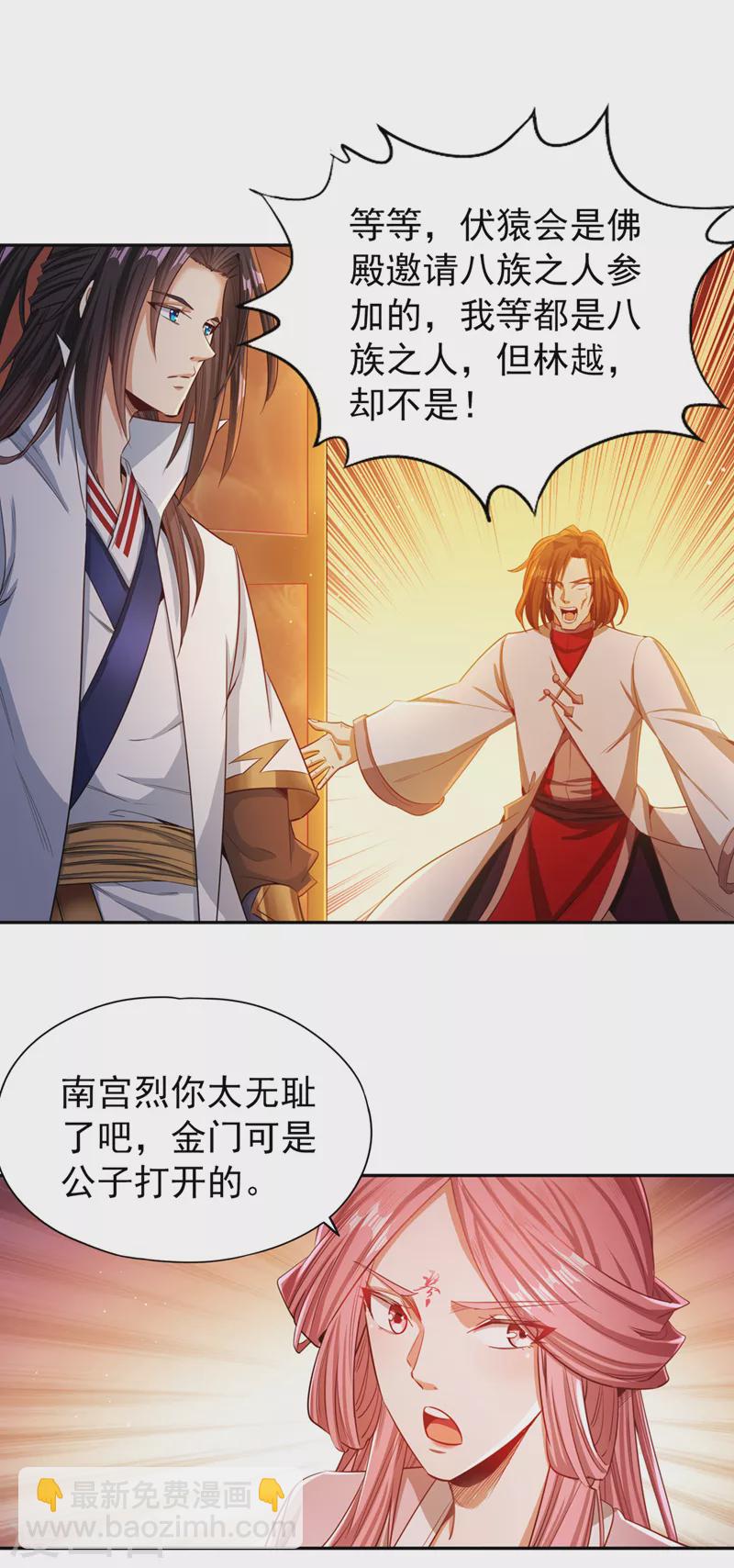 🍘我被困在同一天十万年 第111话 我们都想嫁给他~ 第6页