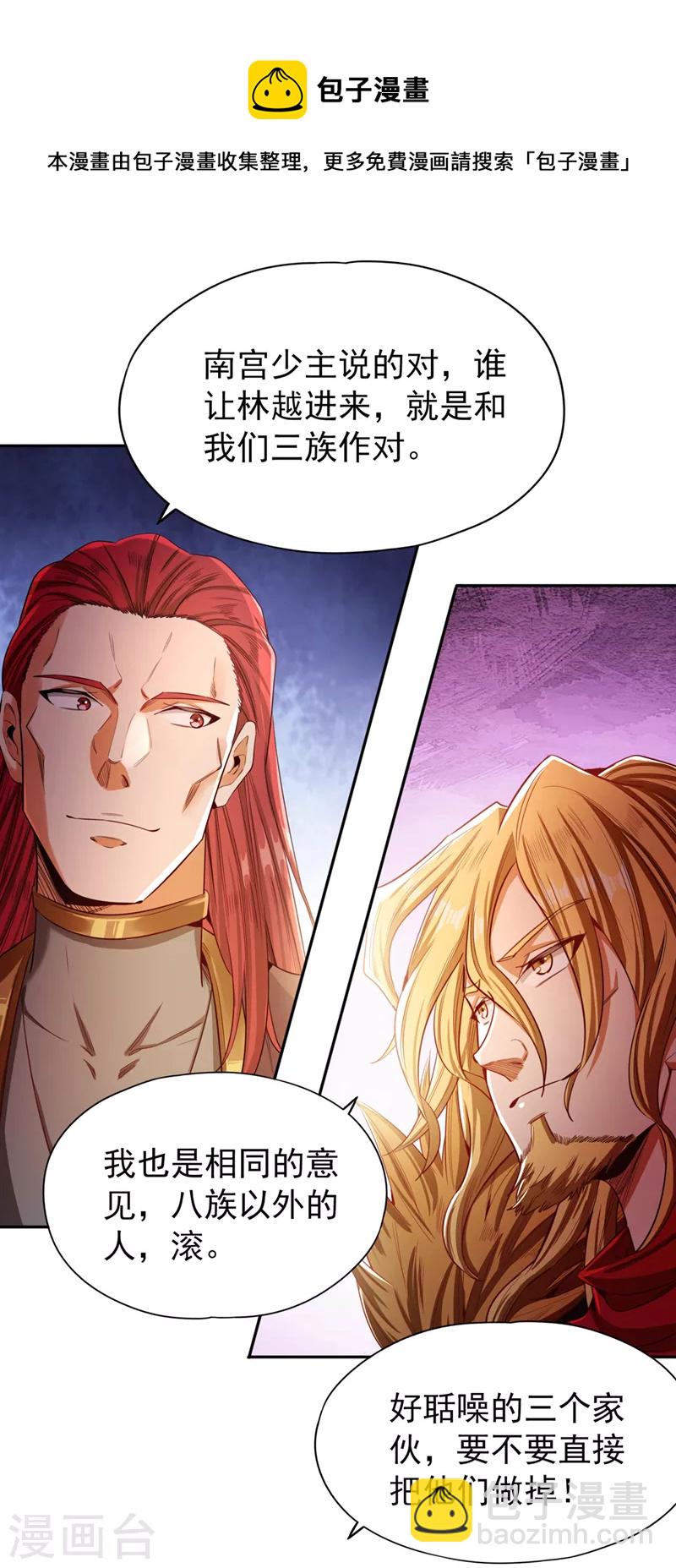 🍘我被困在同一天十万年 第111话 我们都想嫁给他~ 第7页