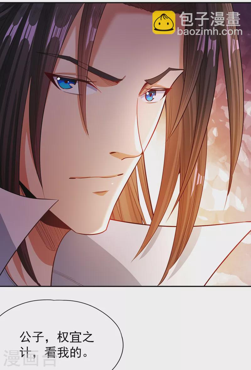 🍘我被困在同一天十万年 第111话 我们都想嫁给他~ 第8页