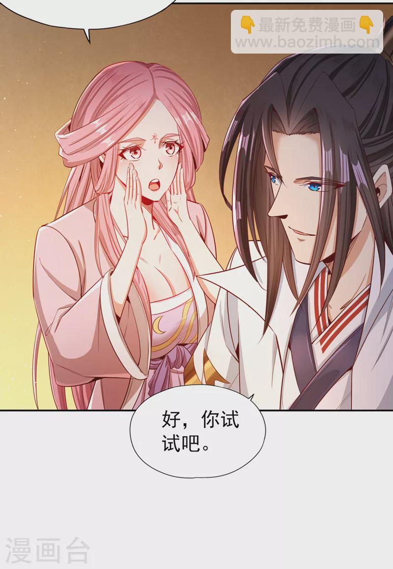 🍘我被困在同一天十万年 第111话 我们都想嫁给他~ 第9页