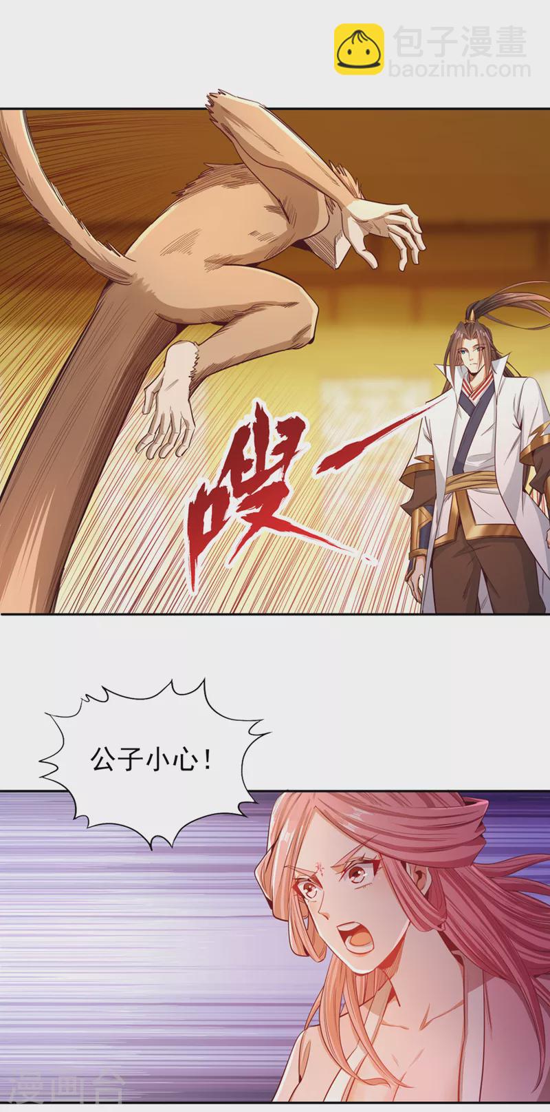 🍘我被困在同一天十万年 第113话 我控制不住呀~ 第10页