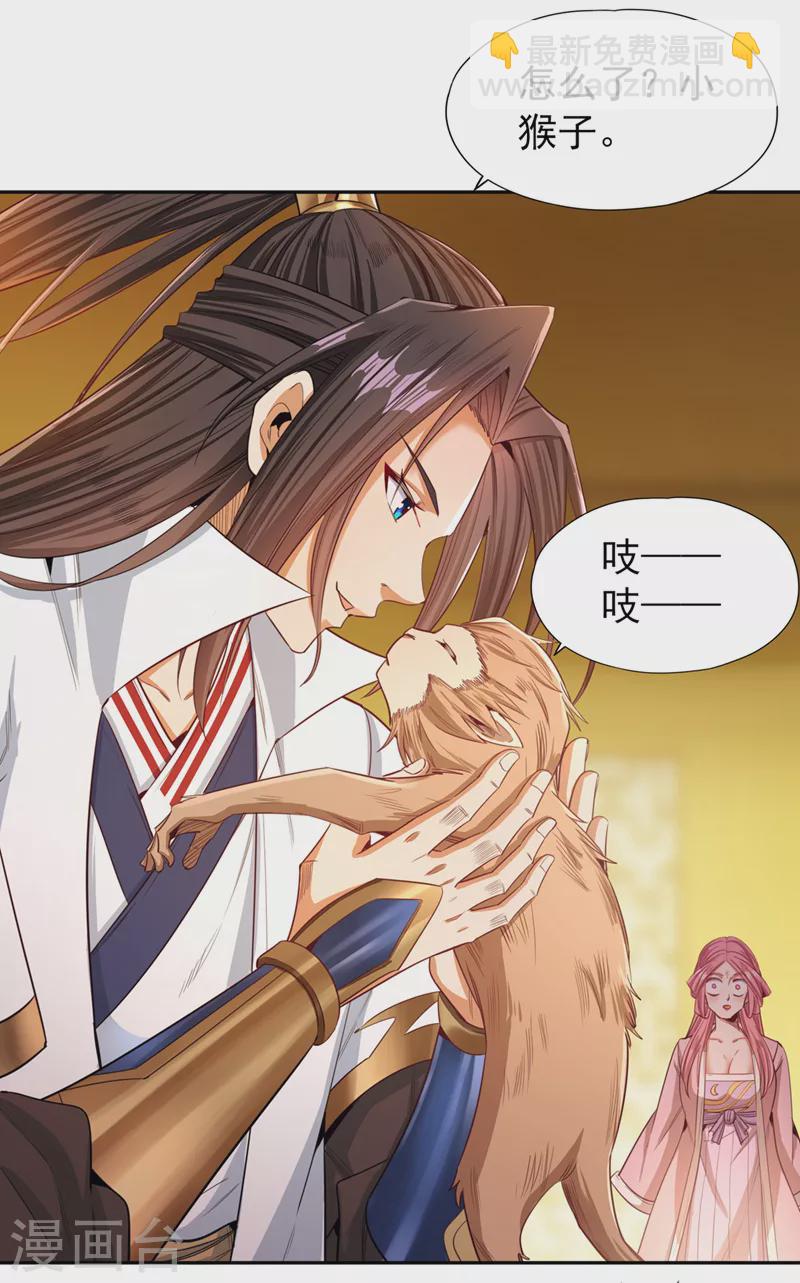 🍘我被困在同一天十万年 第113话 我控制不住呀~ 第11页