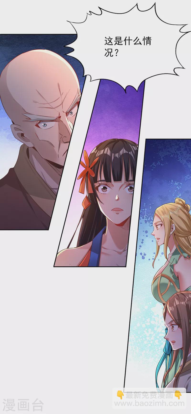 🍘我被困在同一天十万年 第113话 我控制不住呀~ 第13页