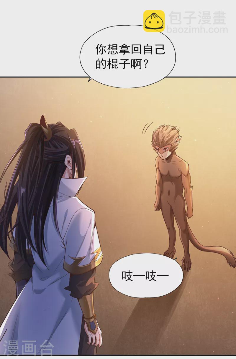 🍘我被困在同一天十万年 第113话 我控制不住呀~ 第14页