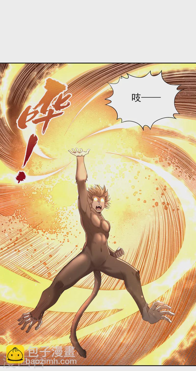 🍘我被困在同一天十万年 第113话 我控制不住呀~ 第17页