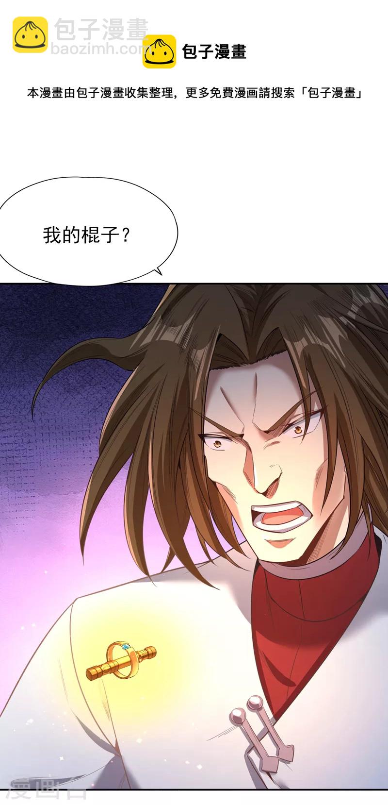 🍘我被困在同一天十万年 第113话 我控制不住呀~ 第18页
