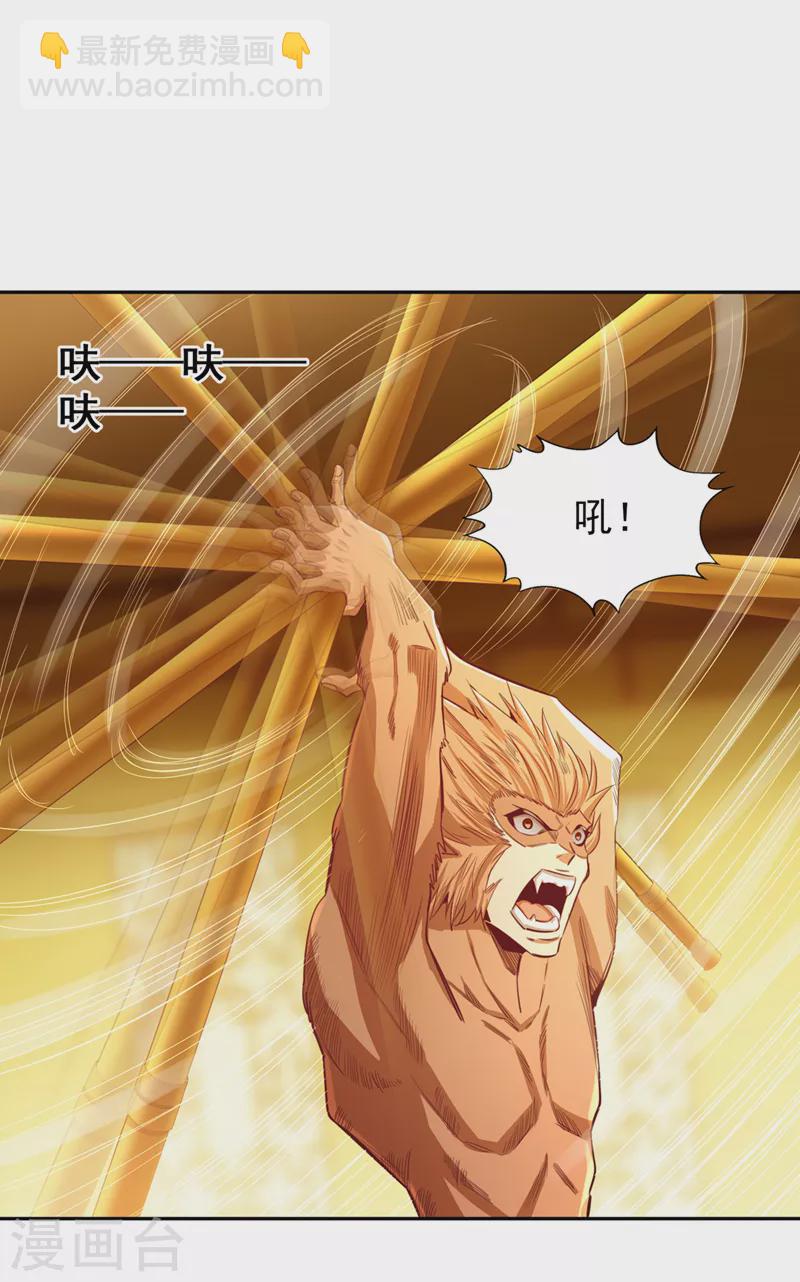 🍘我被困在同一天十万年 第113话 我控制不住呀~ 第23页
