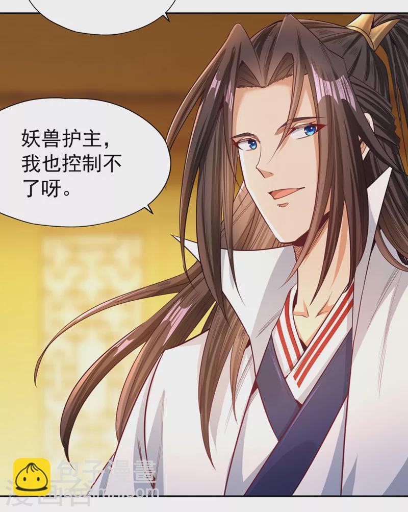 🍘我被困在同一天十万年 第113话 我控制不住呀~ 第27页
