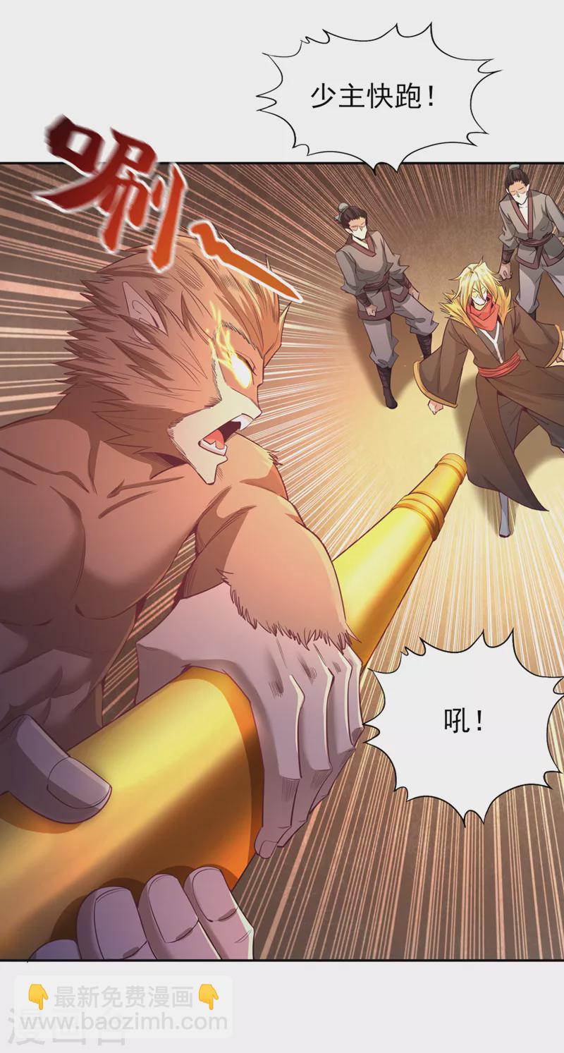 🍘我被困在同一天十万年 第113话 我控制不住呀~ 第28页