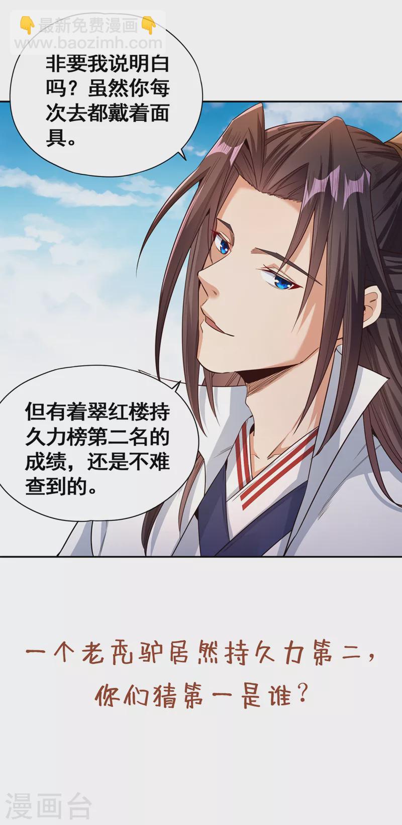 🍘我被困在同一天十万年 第113话 我控制不住呀~ 第36页