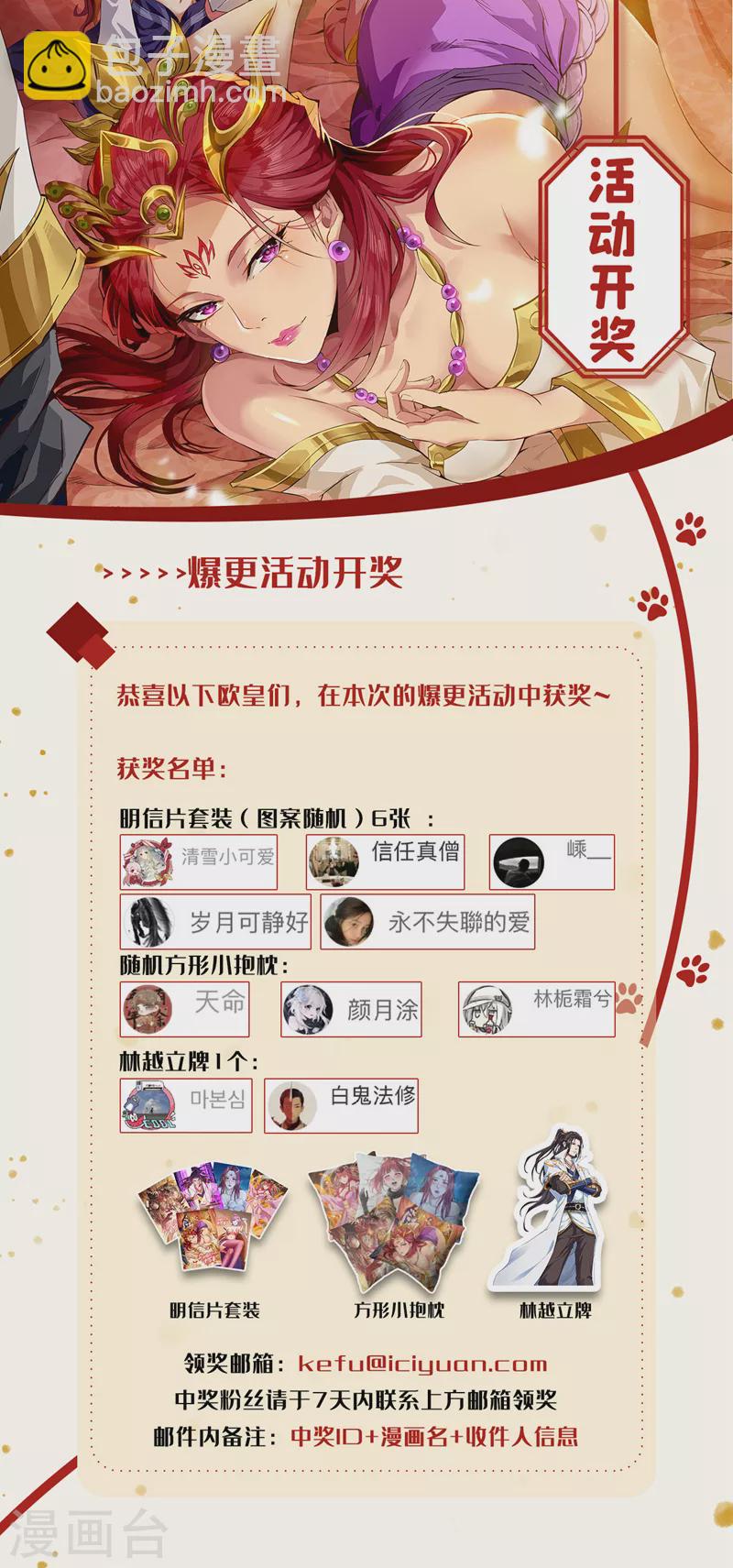 🍘我被困在同一天十万年 第113话 我控制不住呀~ 第37页