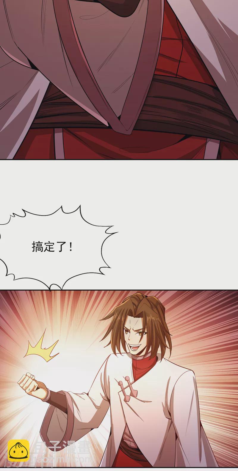 🍘我被困在同一天十万年 第113话 我控制不住呀~ 第6页