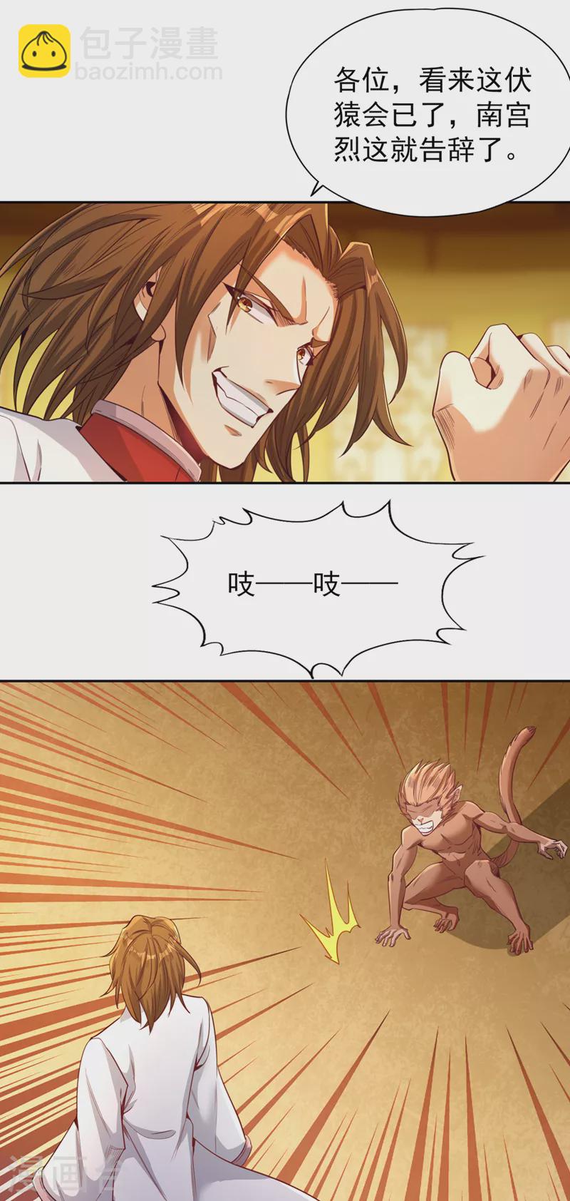 🍘我被困在同一天十万年 第113话 我控制不住呀~ 第7页
