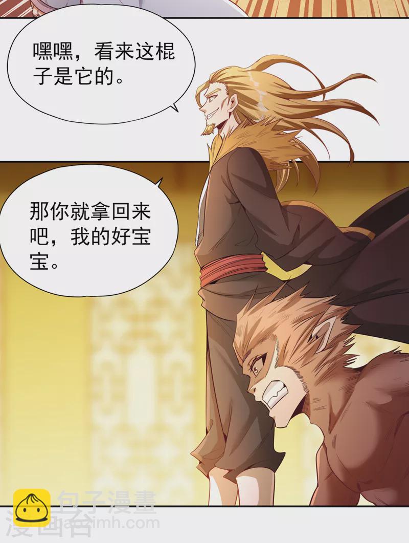 🍘我被困在同一天十万年 第113话 我控制不住呀~ 第8页