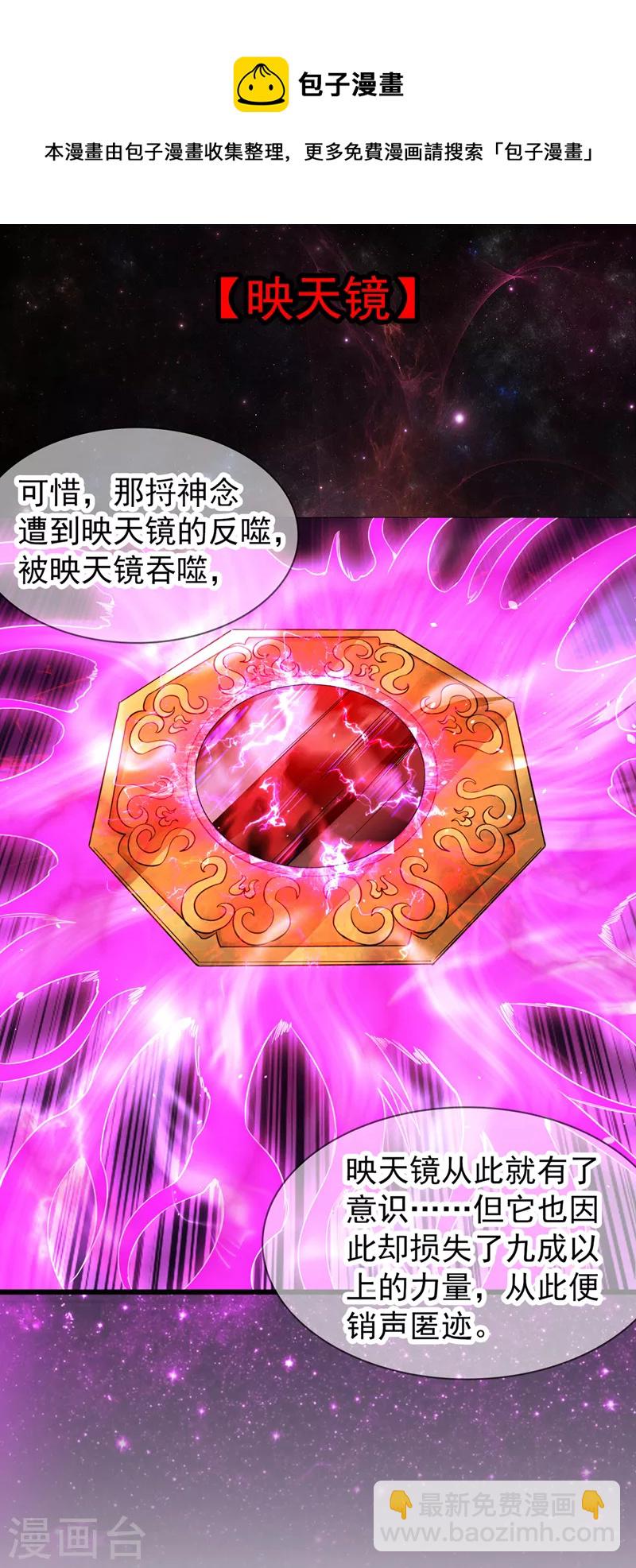 🍘我被困在同一天十万年 第115话 我来和你做个交易~ 第10页