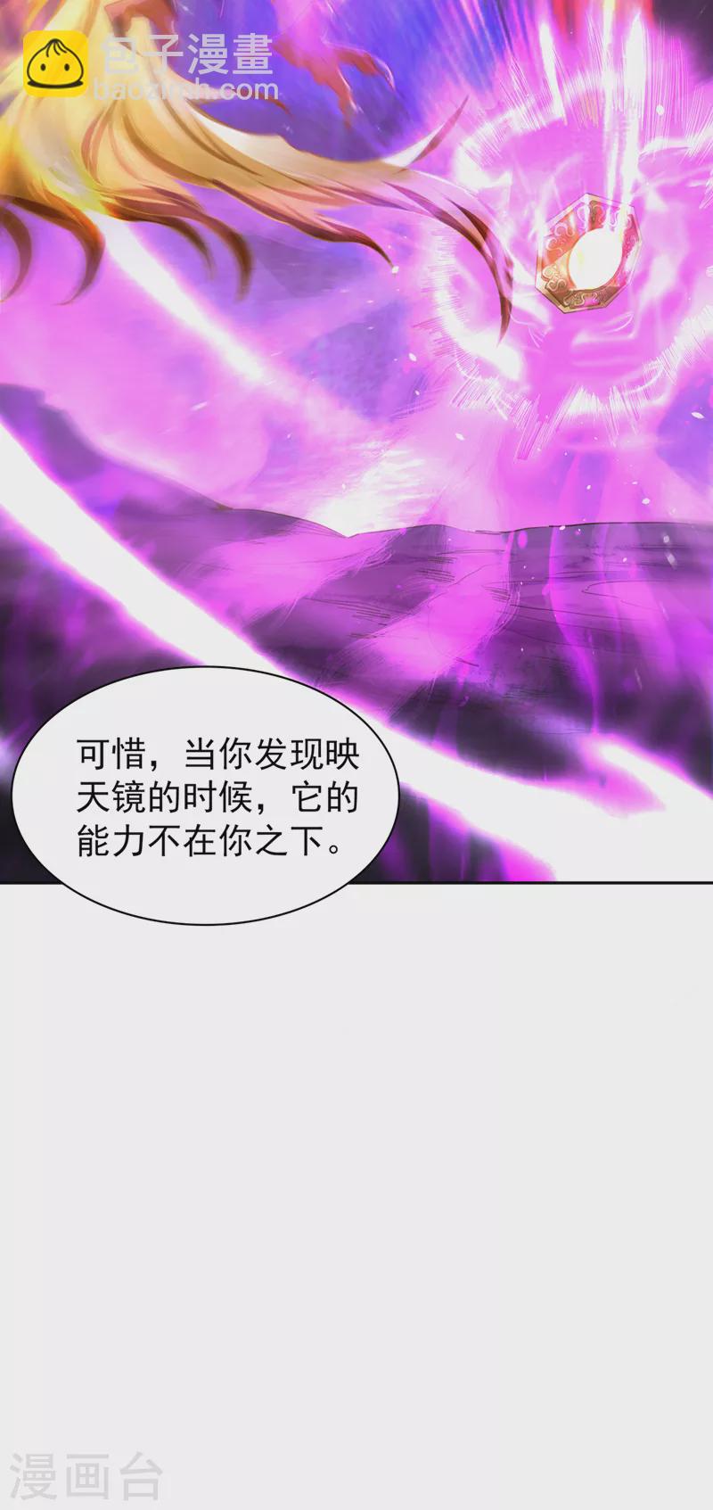 🍘我被困在同一天十万年 第115话 我来和你做个交易~ 第12页