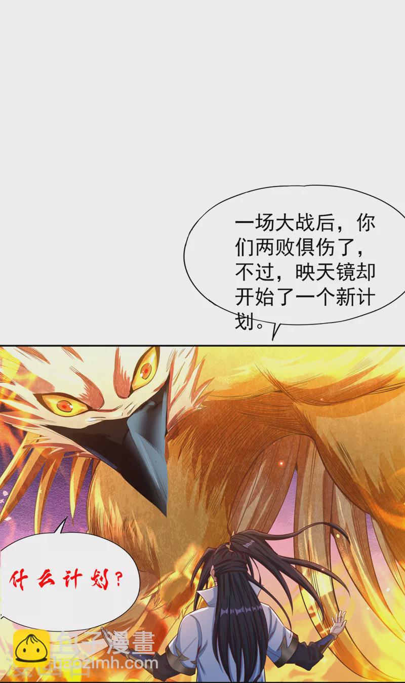 🍘我被困在同一天十万年 第115话 我来和你做个交易~ 第13页