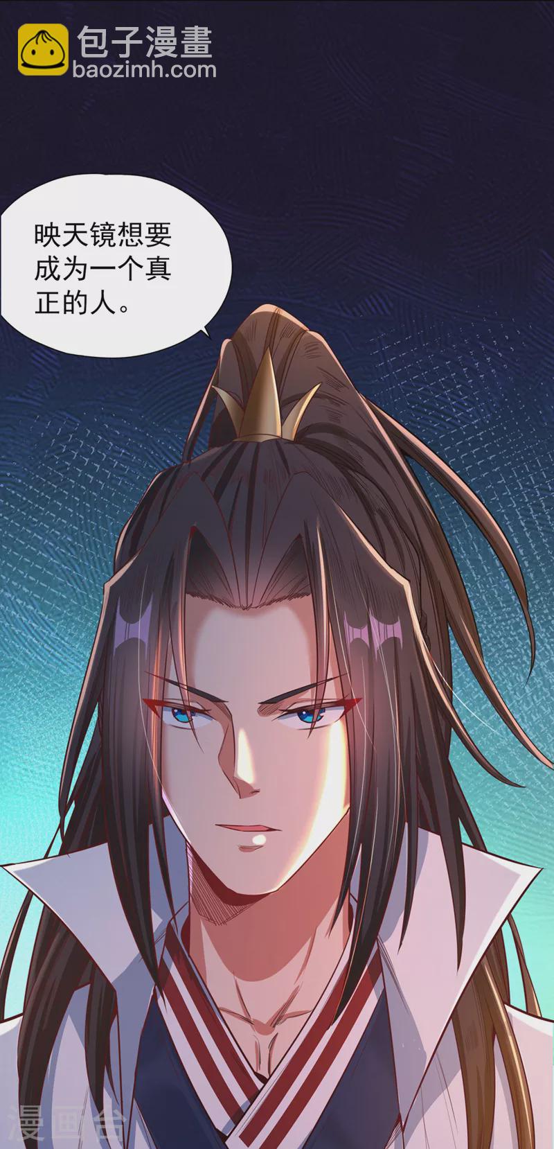 🍘我被困在同一天十万年 第115话 我来和你做个交易~ 第14页
