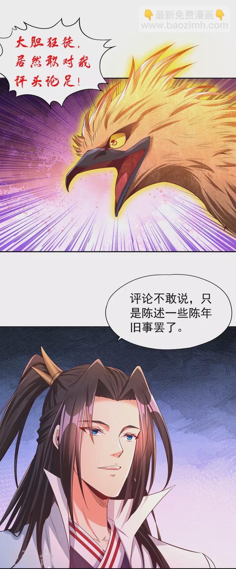 🍘我被困在同一天十万年 第115话 我来和你做个交易~ 第2页