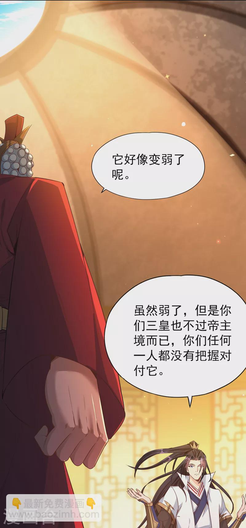 🍘我被困在同一天十万年 第115话 我来和你做个交易~ 第20页