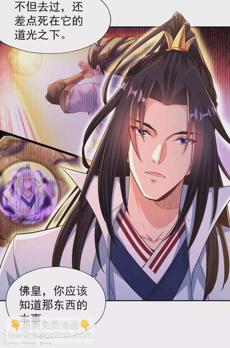 🍘我被困在同一天十万年 第115话 我来和你做个交易~ 第22页
