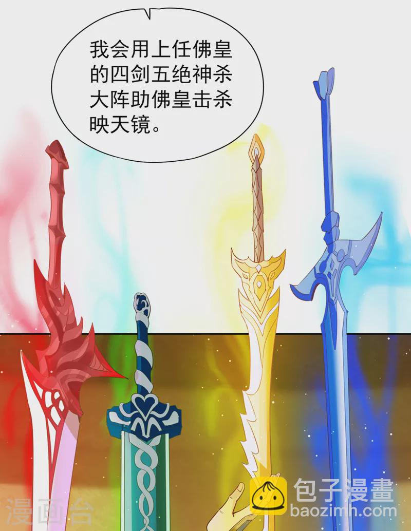 🍘我被困在同一天十万年 第115话 我来和你做个交易~ 第25页
